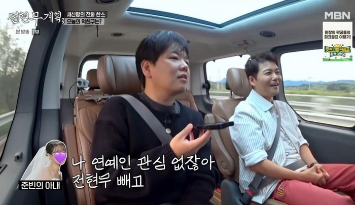 곽튜브 아내, 방송 최초 출연... “연예인 관심 NO, 전현무만 알아”