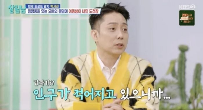 ‘재혼’한 은지원, 단호히 2세 계획 부정... “이미 OO했다”