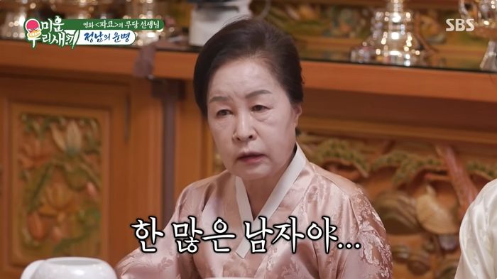 배정남, 산책 중 시신 발견해 충격... “소주 붓고 노잣돈 묻어”