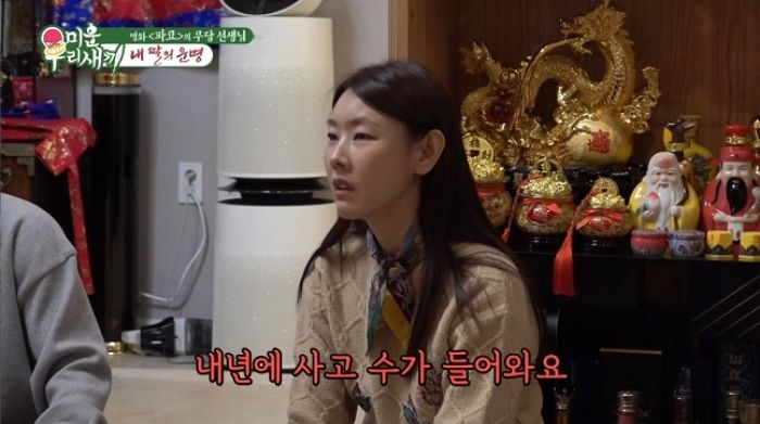 “500평 별장 수리 절대 금지”... 한혜진, ‘삼재’라더니 내년 ‘사고수’ 경고받았다