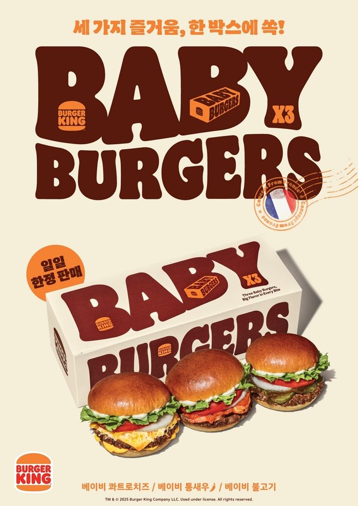 버거킹 베스트셀러 3종 ‘미니 사이즈’로 즐길 수 있는 ‘베이비버거’ 화제