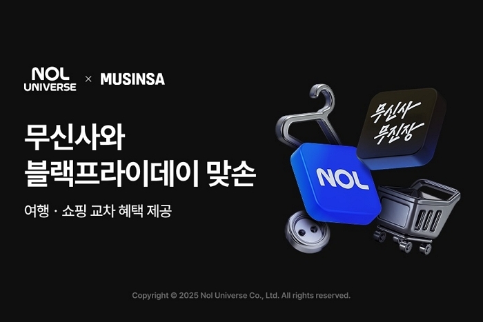 NOL, 무신사와 블랙프라이데이 특별 협업...“여행·쇼핑 교차 혜택 제공”