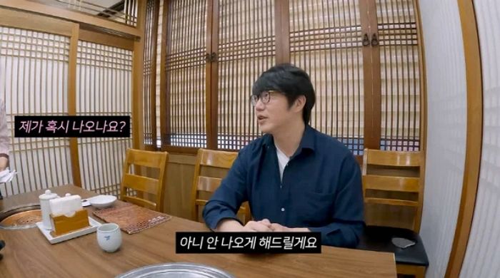 “사정 있어서 절대 나오면 안 돼”... 성시경, 식당 직원에 ‘출연 거부’ 맞았다