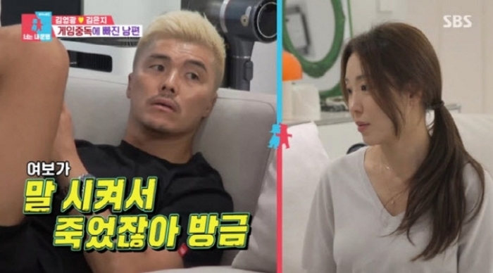 김영광, ‘♥아내’ 몰래 현질했다가 ‘게임포기각서’ 썼다