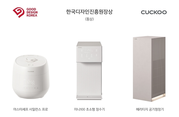 [이미지1] 쿠쿠가 굿 디자인 어워드 ‘한국디자인진흥원장상’ 3관왕을 달성했다.jpg