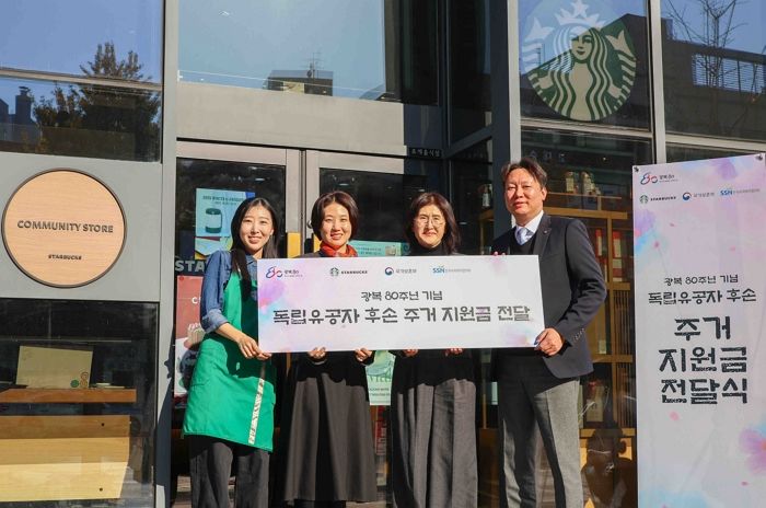 스타벅스, 광복 80주년 기념해 독립유공자 후손 주거지원금 전달