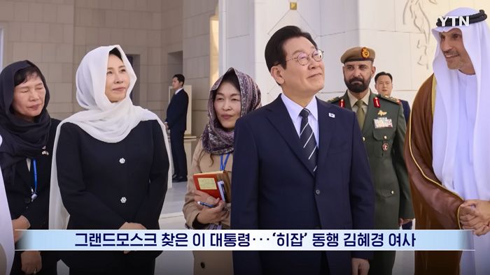 ‘히잡’ 두른 김혜경 여사... “문화 존중 vs 여성 억압”