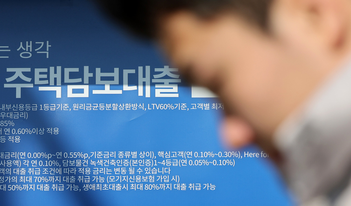 주택담보대출 금리 또 올라... 2년 만에 6%대 진입