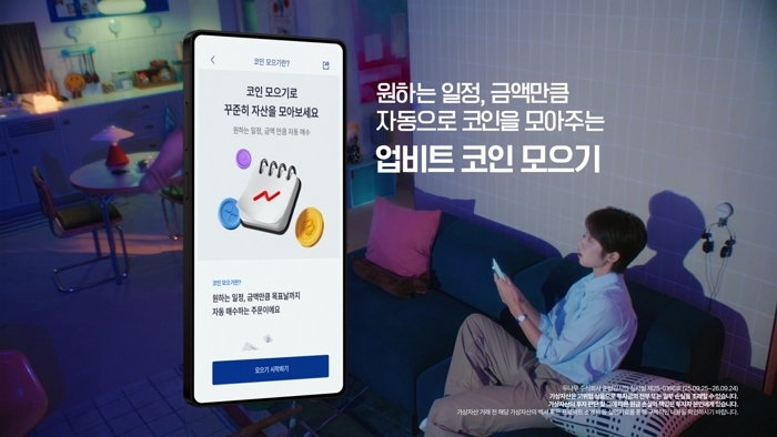 지금 업비트 가입하면, 비트코인 받을 수 있다... “진짜, 줍니다”