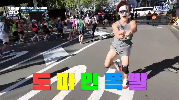 “기어서라도 간다”... 션, 극심한 통증 속에서도 시드니 마라톤 ‘완주’했다