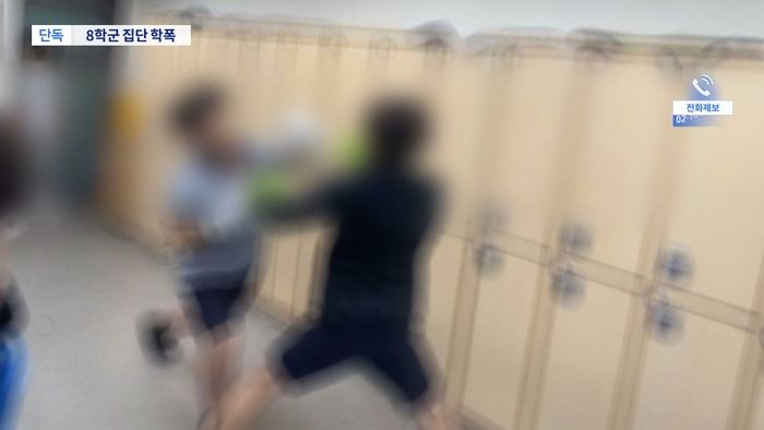 권투 스파링 강요, 몸에 담배빵... 강남 8학군 고교서 집단 학폭 발생