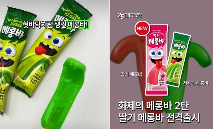 두 달 동안 500만개 팔렸는데... SNS 화제의 ‘메롱바’ 유해성 논란 터졌다