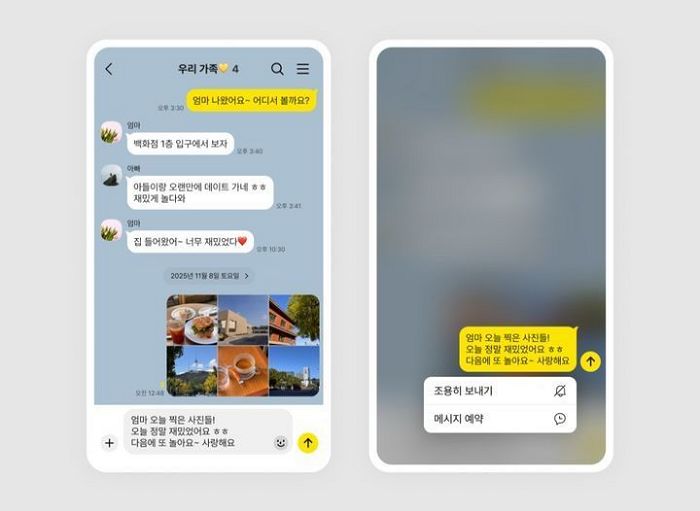 카카오톡, 메시지 알림 안 뜨는 ‘조용히 보내기’ 기능 추가