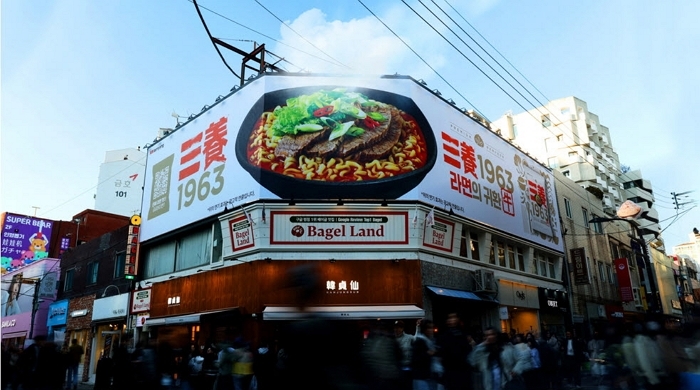 “거리서 갓 끓인 라면 수증기가!”... 삼양식품, 성수동서 ‘삼양1963’ 이색 옥외광고 캠페인 진행