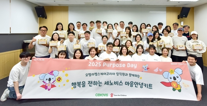 세노비스, 학대 피해 아동 위한 ‘마음안녕키트’ 제작·배포