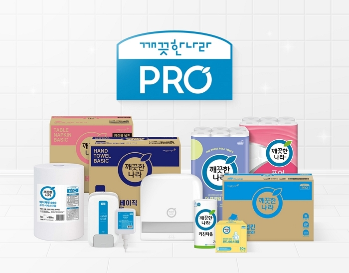 깨끗한나라, B2B 위생 시장 진출... ‘깨끗한나라 PRO’ 론칭