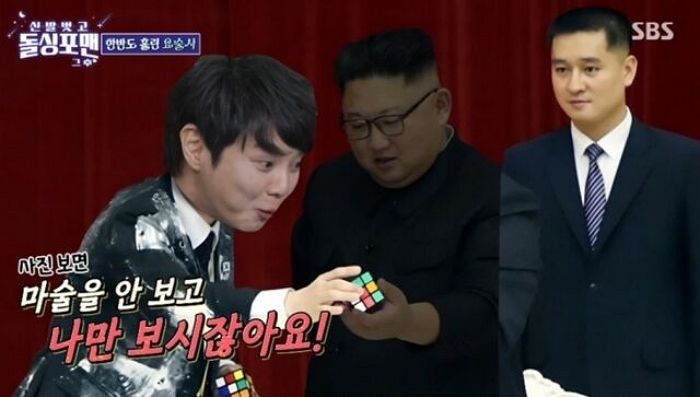“어깨 스친 순간 경호원 총 꺼내”... 최현우, 북한서 김정은 앞 마술쇼한 비하인드 공개했다