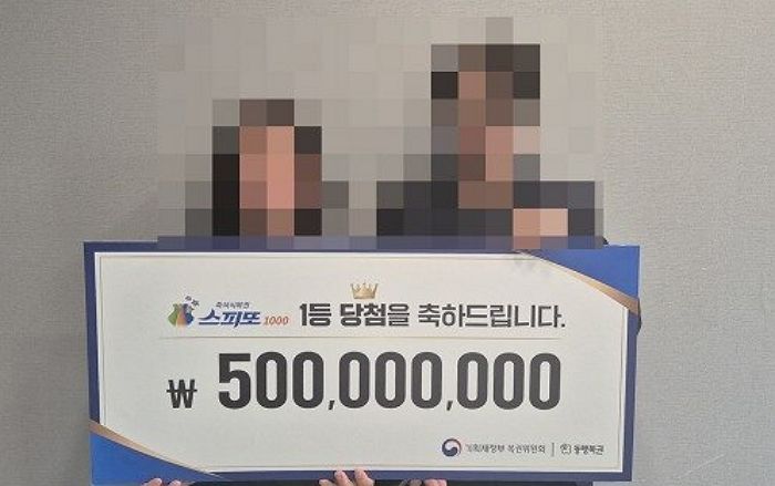 “여보 큰일 났어”... 새벽에 울린 출장 간 남편 전화에 놀란 아내, 알고 보니 ‘복권 1등 당첨’