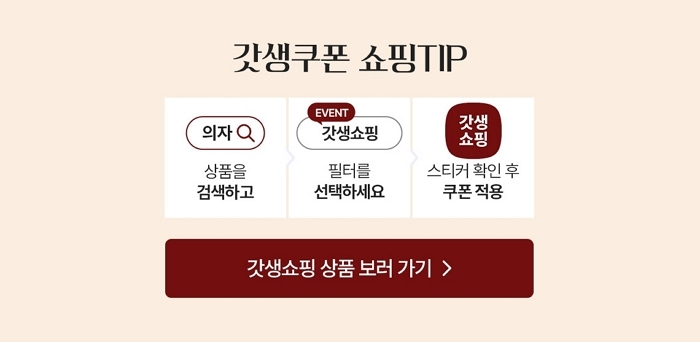 [롯데온] 갓생쇼핑 쇼핑TIP.jpeg