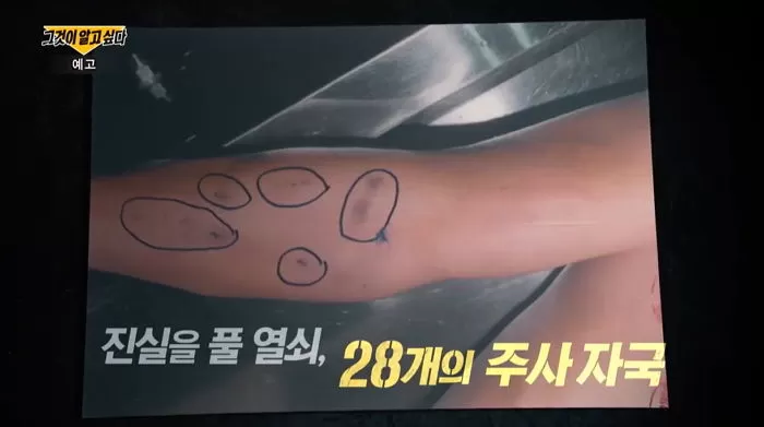 SBS '그것이 알고싶다' 