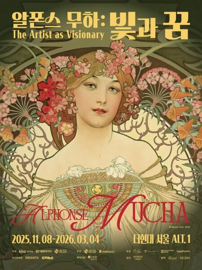 알폰스 무하 특별전 더현대서울서 개막... 체코 국보급 원작 143점 대공개