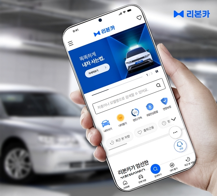 “중고차 그 이상” 리본카, 브랜드 전면 리뉴얼... 생활형 모빌리티 기업으로 확장