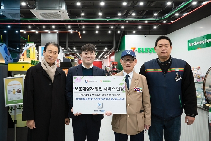 국가유공자·유가족·제대군인, 세븐일레븐에서 혜택 누린다... “최대 15% 할인”