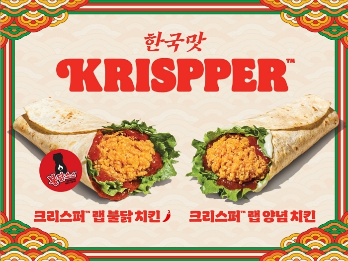 버거킹, 이번엔 한국 고유의 매운맛 담았다... ‘크리스퍼 랩 불닭·양념치킨’ 2종 출시