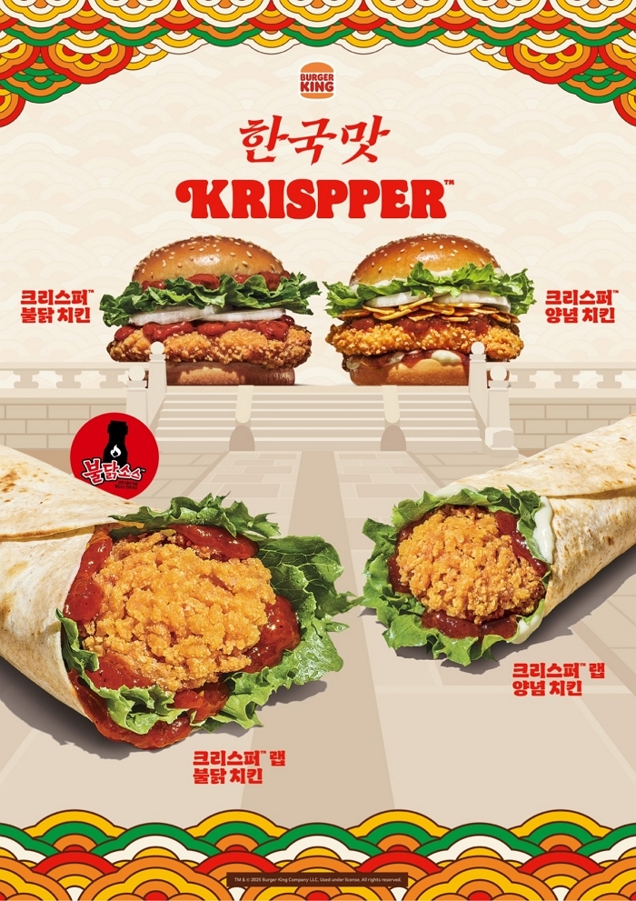 [사진자료2] 버거킹, ‘한국맛’ 계보 잇는다…불닭·양념 소스 담은 '크리스퍼 랩' 2종 신규 출시.jpg