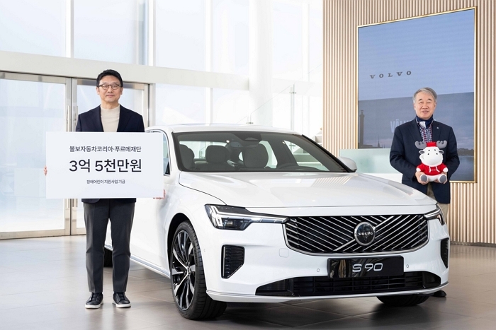 9년째 멈추지 않은 약속... 볼보자동차코리아, 장애 어린이에게 ‘이동의 희망’ 선물했다