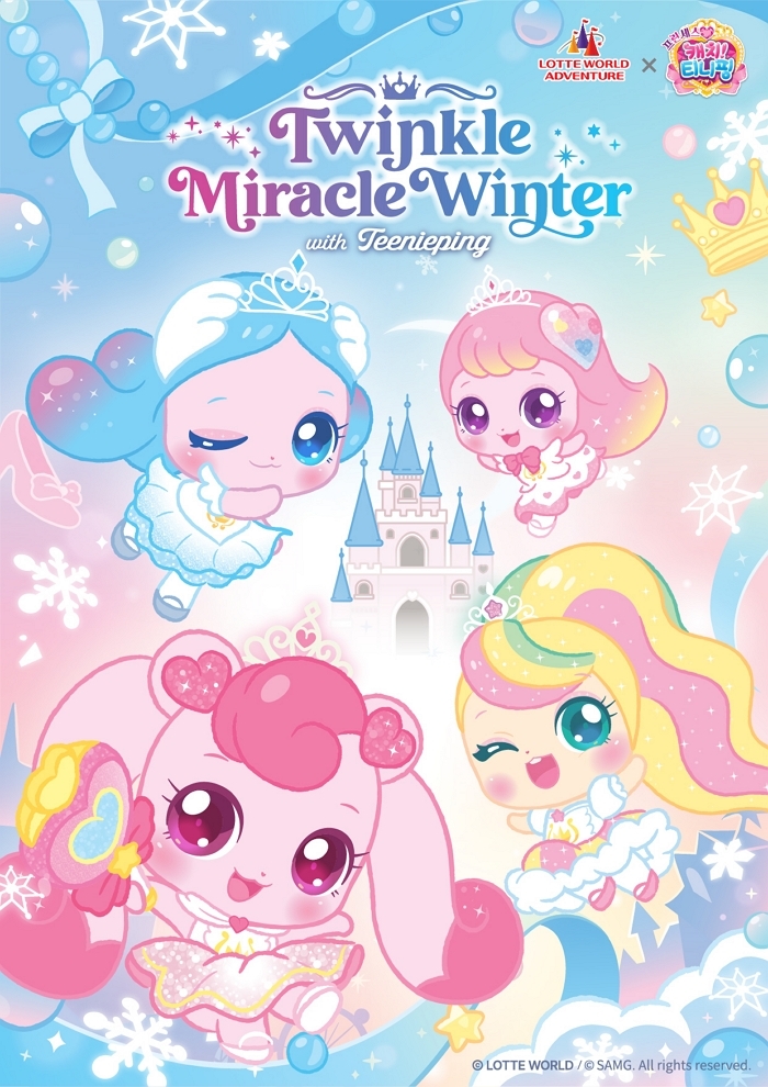 origin_티니핑세상열린다…롯데월드트윙클미라클윈터개막.jpg