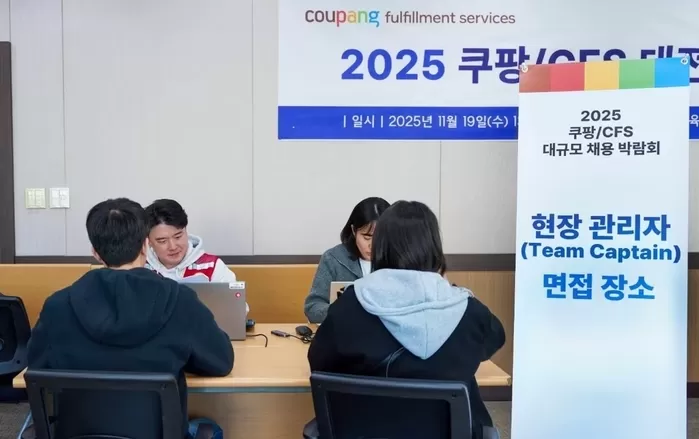 쿠팡, 지역 ‘고용 지킴이’ 선언... 청년 인재 위해 풀필먼트센터 일자리 늘린다