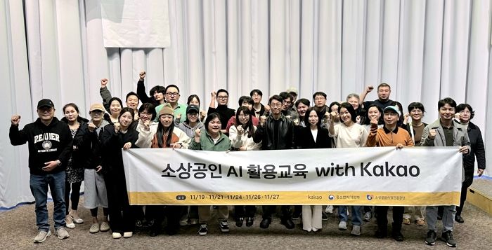 ‘AI 쓰는 사장님’ 만든다... 카카오, 전국 소상공인 300명 직접 가르친다