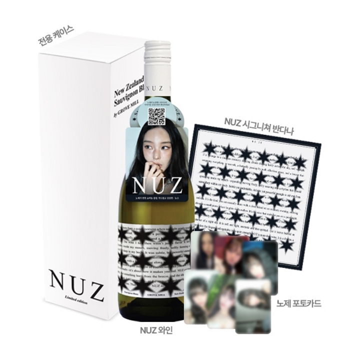 노제 ‘포카＋친필사인’ 주는 와인?... 1000병 한정 판매된다는 ‘NUZ 소비뇽 블랑’의 정체