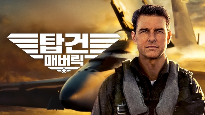 ‘탑건: 매버릭’도 여기서?... ‘파라마운트+’ 명작, 이젠 쿠팡플레이에서 독점 제공한다