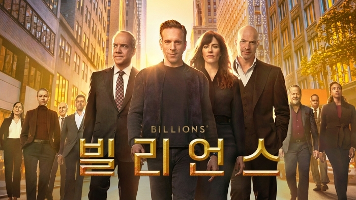 [사진] ‘빌리언스’ 이미지.jpg