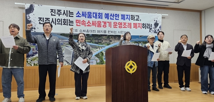 “동물학대” vs “민속문화”... 진주 소싸움대회 폐지 논란 가열