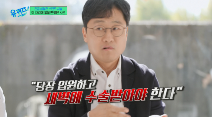 “단순 속쓰림인 줄 알았다”... 김상욱 교수, 심근경색 전조 증상 직접 공개