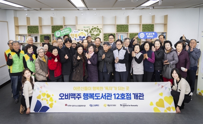 오비맥주, 청주에 첫 시니어 도서관 ‘행복도서관 12호점’ 열어... 어르신 문화격차 줄인다