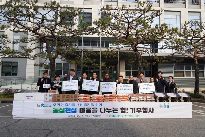 서울우유, 연말 맞아 우유제품 7800개 기부... “지역사회와 함께 따뜻한 연말을”