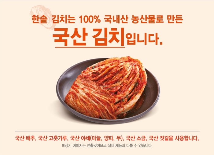 “32년간 뚝심 있게”... 김치 수입 역대 최대에도 ‘국산 김치’만 고집하는 한솥도시락