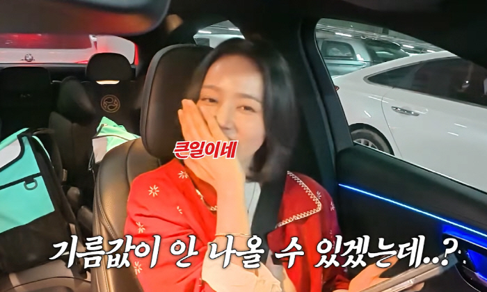 사진 제공 = 자유부인 한가인