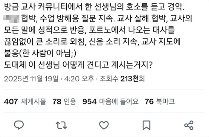 온라인 커뮤니티 캡처