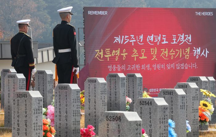23일 대전 유성구 국립대전현충원에서 제15주년 연평도 포격전 전투영웅 추모 및 전승기념 행사가 거행되고 있다
