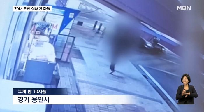 “하지마” 외침 후 침묵... 20대 아들, 70대 모친 살해하고 맨발로 도주 (영상)