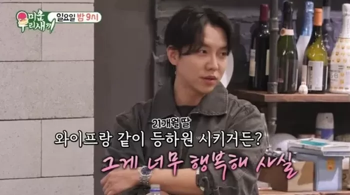 이승기, 21개월 딸 최초 공개 “이다인과 같이 등하원 시켜... 너무 행복해”