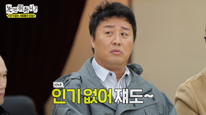 이이경 ‘하차 강요’ 폭로 속에... 정준하 “유재석 제 식구 감싸기, 불편해”