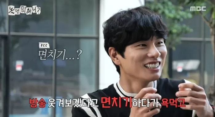 MBC 놀면 뭐하니? 갈무리