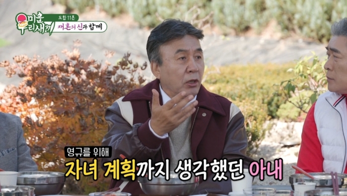 하늘로 먼저 떠난 아들 생각에... 박영규, ‘25세 연하’ 아내와 2세 포기