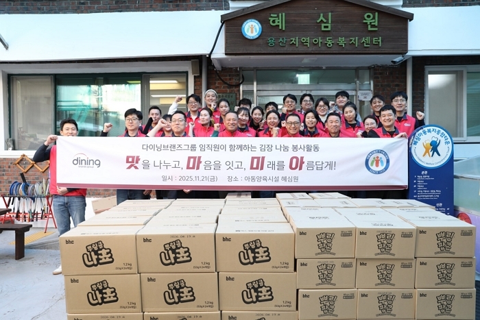 다이닝브랜즈그룹, 임직원과 ‘김치 400포기’ 담았다.. “사랑의 김장 나눔”